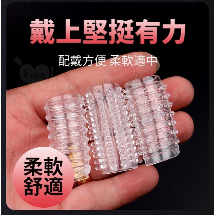 超值六件組老二套環 增粗刺激半截套 摩擦顆粒加粗 柔軟貼合 透明水晶加強陽具套 陰莖增粗套環 情趣用品屌環 003766-細節圖3