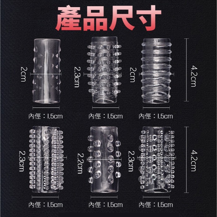 超值六件組老二套環 增粗刺激半截套 摩擦顆粒加粗 柔軟貼合 透明水晶加強陽具套 陰莖增粗套環 情趣用品屌環 003766-細節圖10