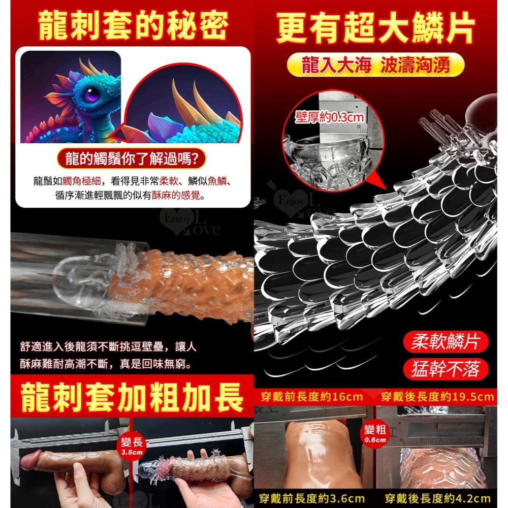 超刺激鎖精增粗加長套 龍鬚搔癢 鱗片挑逗 男性陰莖持久套環 老二精加粗增長套 陽具束精鎖蛋 延時延遲屌環套 003758-細節圖5