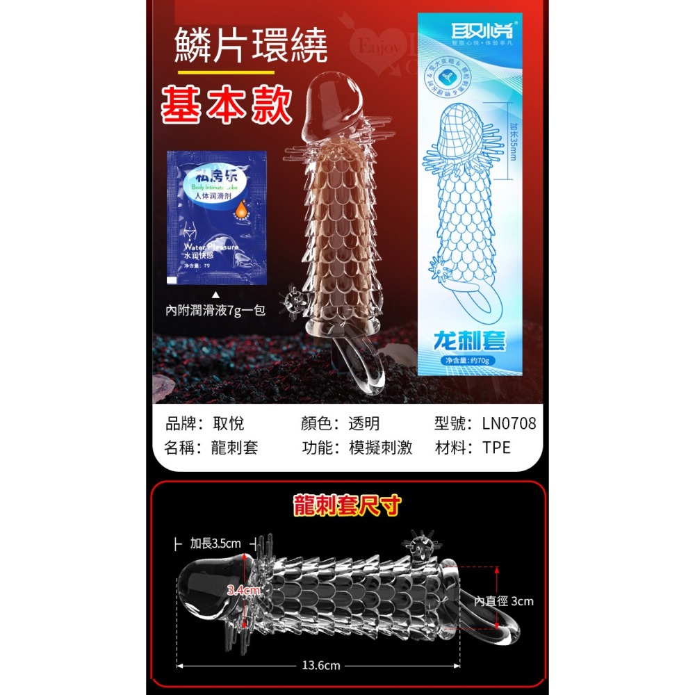 超刺激鎖精增粗加長套 龍鬚搔癢 鱗片挑逗 男性陰莖持久套環 老二精加粗增長套 陽具束精鎖蛋 延時延遲屌環套 003758-細節圖9
