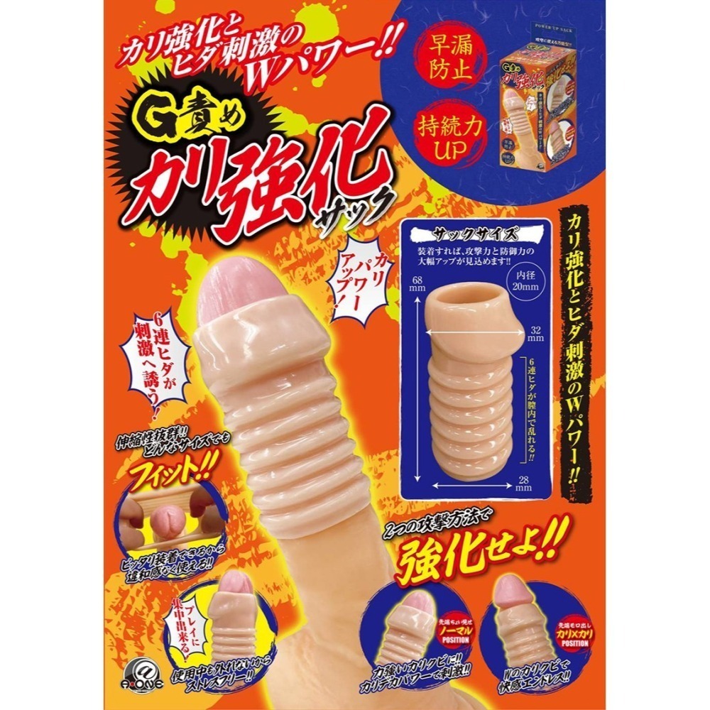 日本進口 A-one 露龜頭G責強化老二增粗套環 連續六連褶皺 增加刺激度降低敏感延長性愛 陰莖陽具加粗套 003720-細節圖6