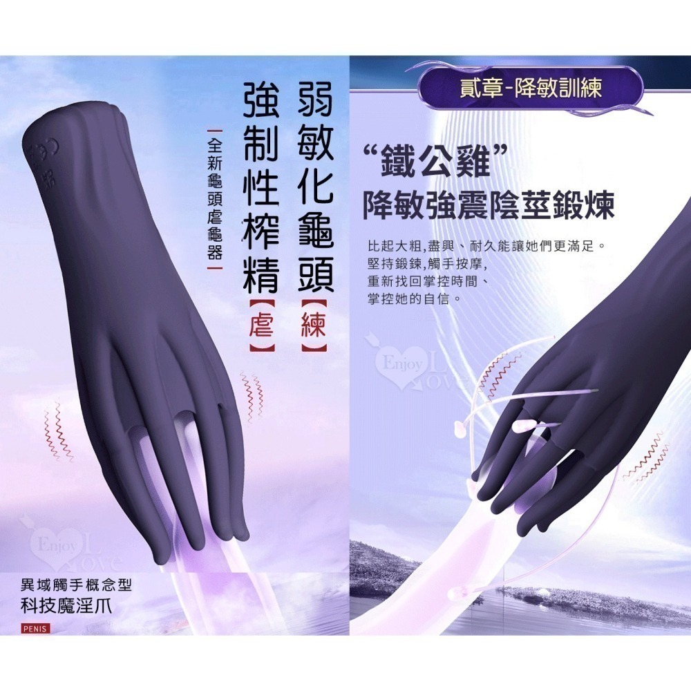 張爪強震龜頭按摩器 章魚爪飛機杯 虐待龜頭莖極鍛煉震動自慰器 陰蒂乳頭刺激按摩 降敏感持久訓練 USB充電 003722-細節圖2