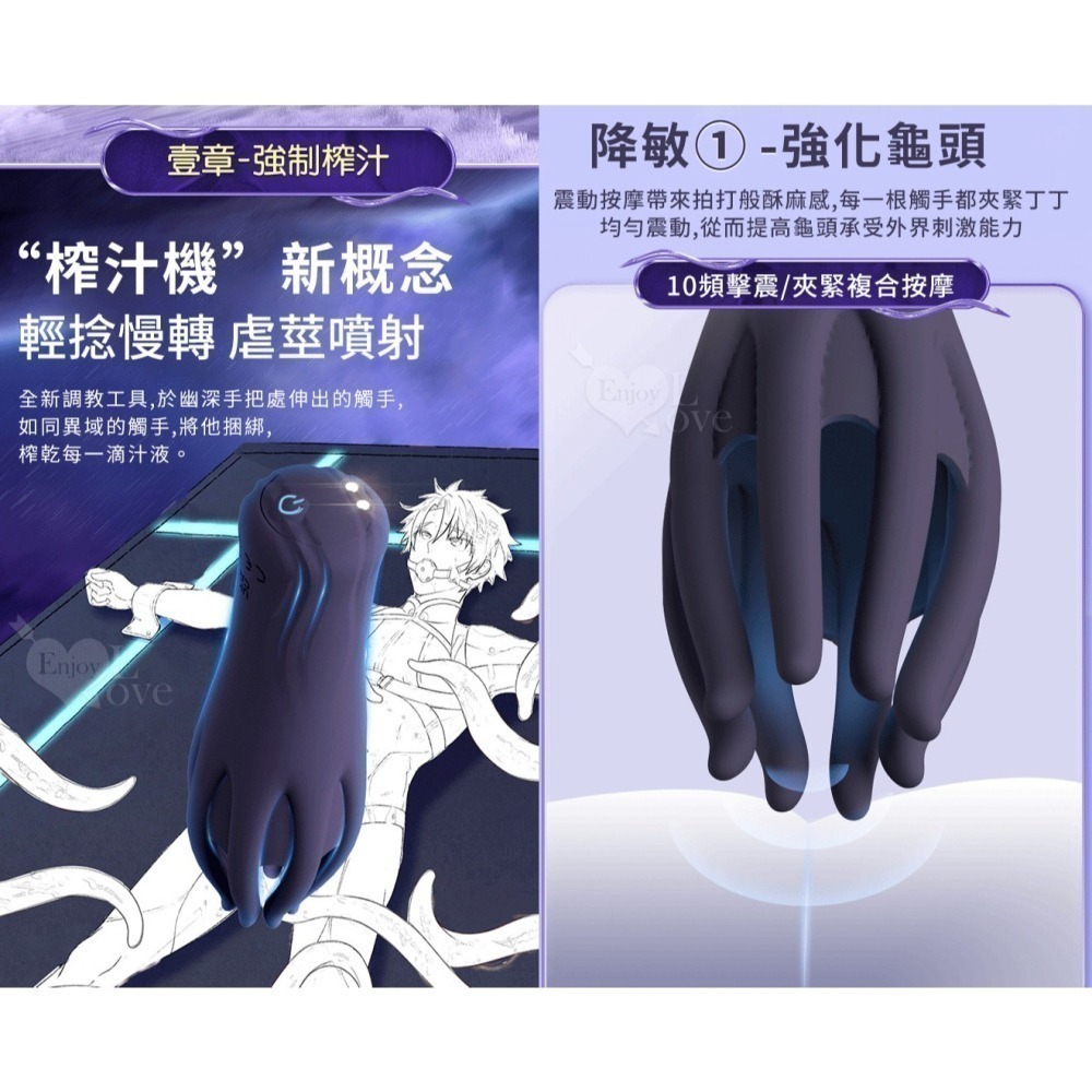 張爪強震龜頭按摩器 章魚爪飛機杯 虐待龜頭莖極鍛煉震動自慰器 陰蒂乳頭刺激按摩 降敏感持久訓練 USB充電 003722-細節圖3