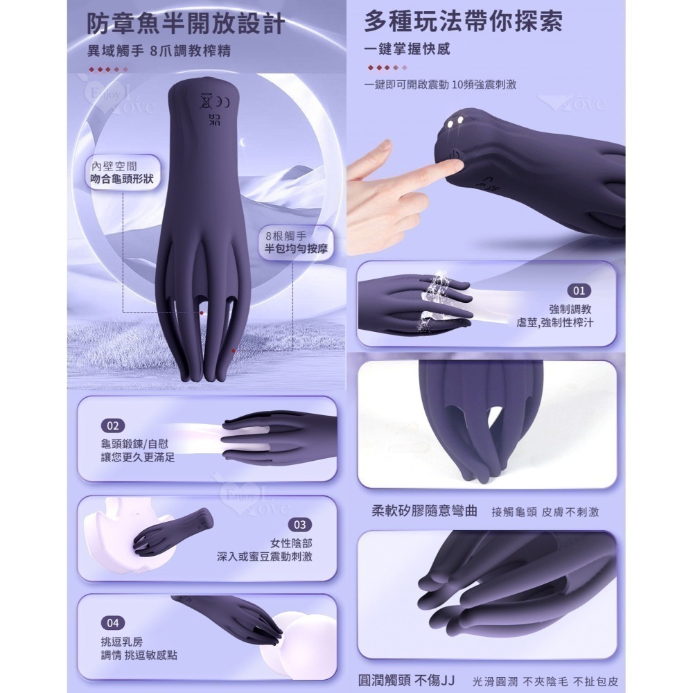 張爪強震龜頭按摩器 章魚爪飛機杯 虐待龜頭莖極鍛煉震動自慰器 陰蒂乳頭刺激按摩 降敏感持久訓練 USB充電 003722-細節圖5