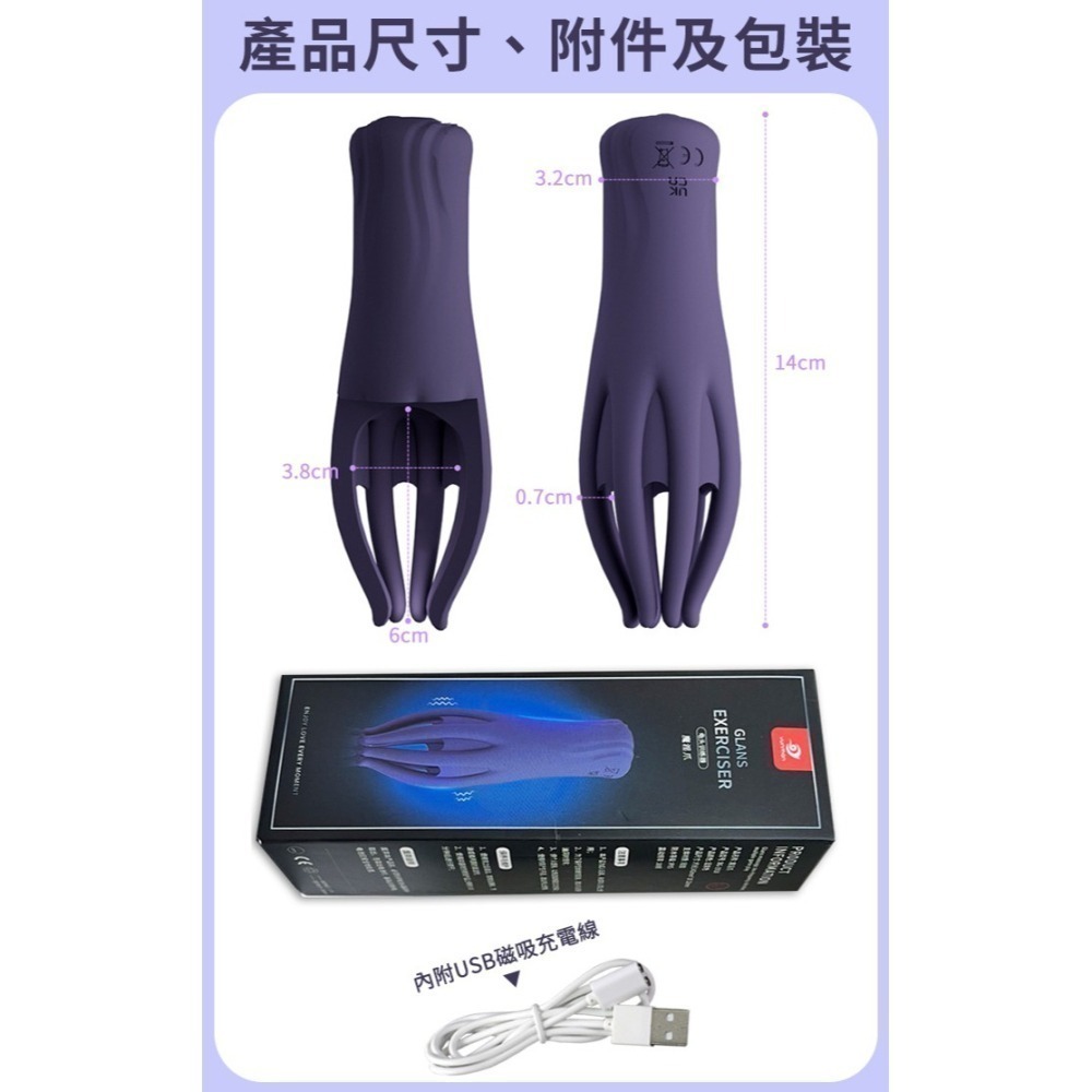 張爪強震龜頭按摩器 章魚爪飛機杯 虐待龜頭莖極鍛煉震動自慰器 陰蒂乳頭刺激按摩 降敏感持久訓練 USB充電 003722-細節圖9
