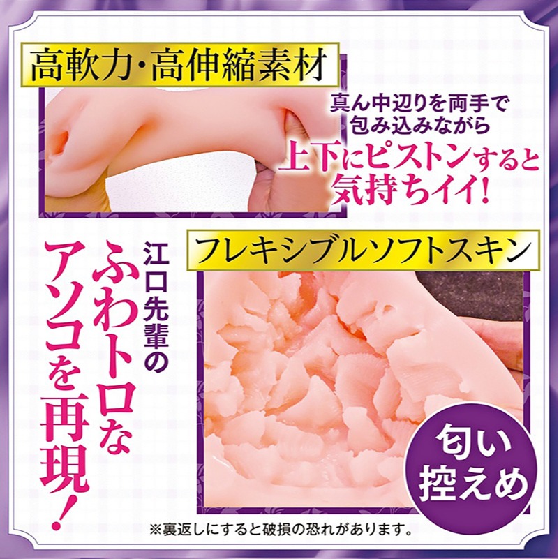 日本TamaToys 前輩迷人誘惑夾吸自慰器 極上騎乘位飛機杯 高伸縮矽膠激突疣肉壁龜頭陰莖刺激 男用名器套003695-細節圖6
