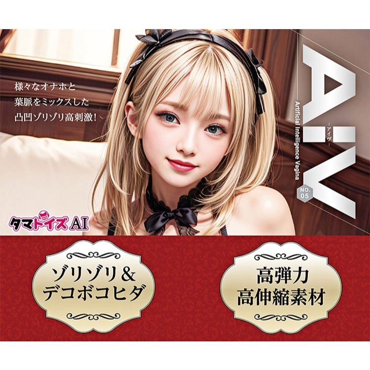 日本TamaToys 動漫飛機杯 AI構想自慰器【NO.05】葉脈肉褶刺激 高彈力柔軟舒適通道名器 自慰套＃002739-細節圖2