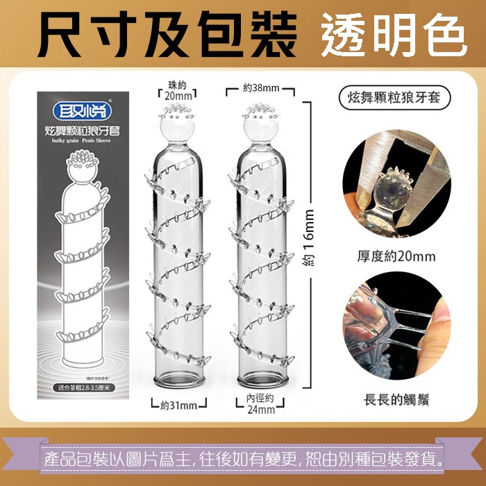 透明色