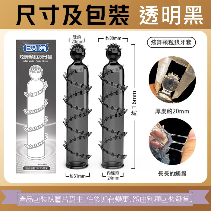透明黑