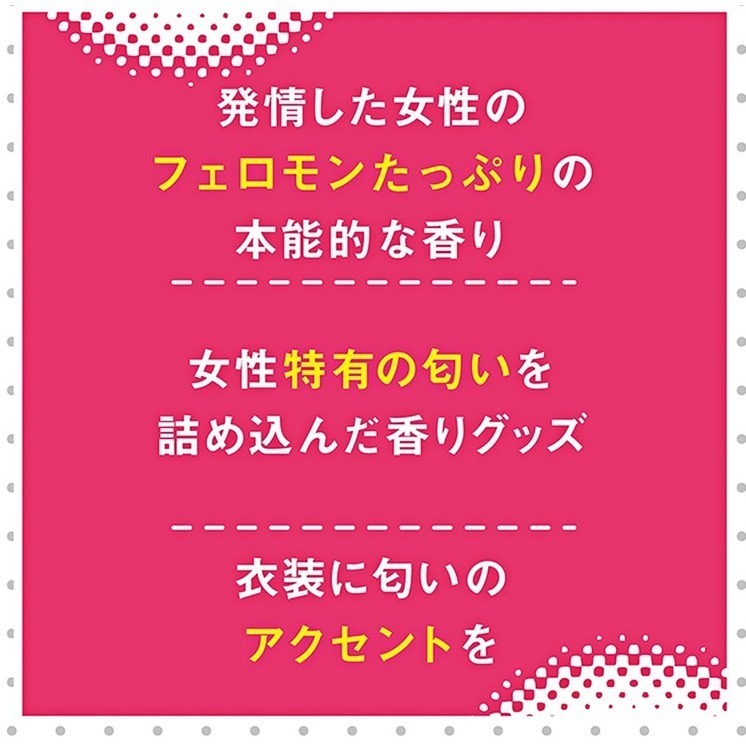 日本進口 仿味道情境香水芳香❤熟女興奮信息素香氛 發情人妻費洛蒙氣味【噴霧瓶裝10ml】情趣香水 物品噴灑★002506-細節圖4