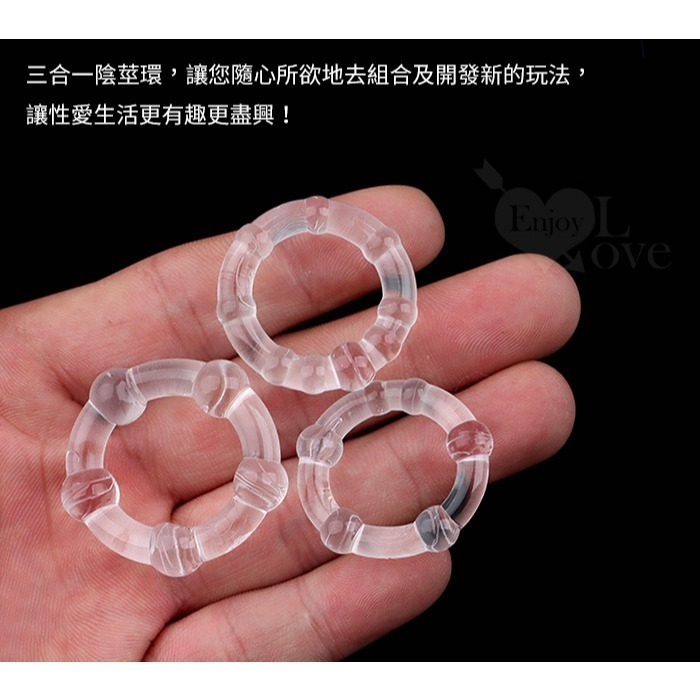 入珠彈韌陰莖束精屌環 超值【1組3入】情趣用品 束精持久套環 陽具老二鎖精套環 延時延遲 陰莖睪丸龜頭套 003627-細節圖3
