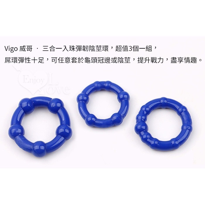 入珠彈韌陰莖束精屌環 超值【1組3入】情趣用品 束精持久套環 陽具老二鎖精套環 延時延遲 陰莖睪丸龜頭套 003627-細節圖2