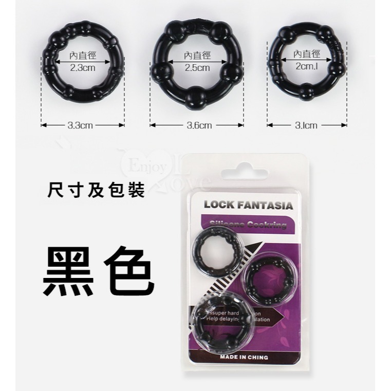 入珠彈韌陰莖束精屌環 超值【1組3入】情趣用品 束精持久套環 陽具老二鎖精套環 延時延遲 陰莖睪丸龜頭套 003627-細節圖7