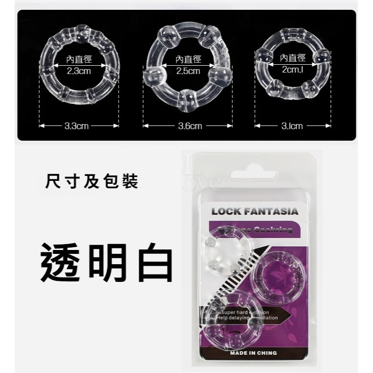 入珠彈韌陰莖束精屌環 超值【1組3入】情趣用品 束精持久套環 陽具老二鎖精套環 延時延遲 陰莖睪丸龜頭套 003627-細節圖8