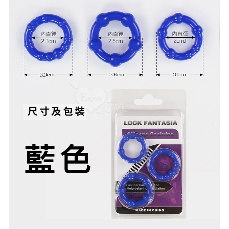 入珠彈韌陰莖束精屌環 超值【1組3入】情趣用品 束精持久套環 陽具老二鎖精套環 延時延遲 陰莖睪丸龜頭套 003627-細節圖9