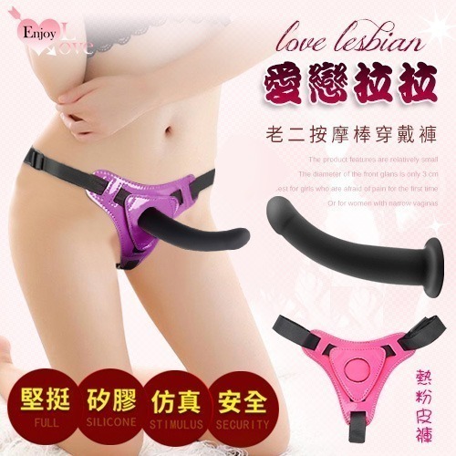 女同志穿戴按摩棒 滑順矽膠圓潤老二龜頭按摩棒 可調式穿戴褲 穿戴式陽具 穿戴式老二 情趣用品 女用同志自慰 003984-細節圖2