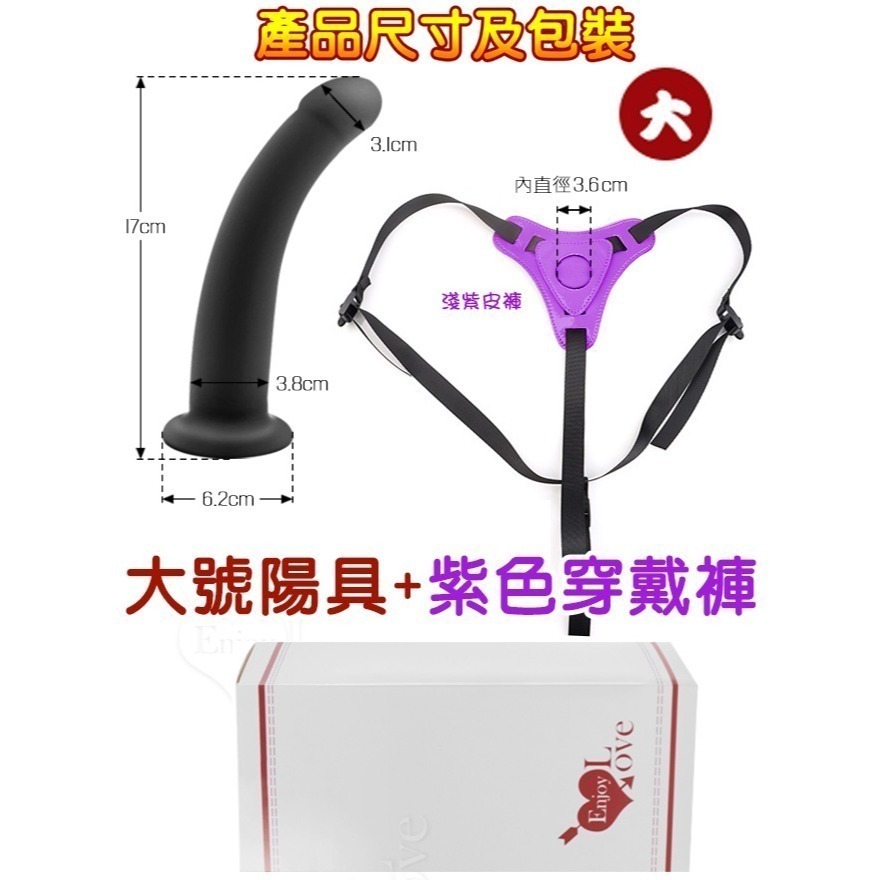 女同志穿戴按摩棒 滑順矽膠圓潤老二龜頭按摩棒 可調式穿戴褲 穿戴式陽具 穿戴式老二 情趣用品 女用同志自慰 003984-細節圖9