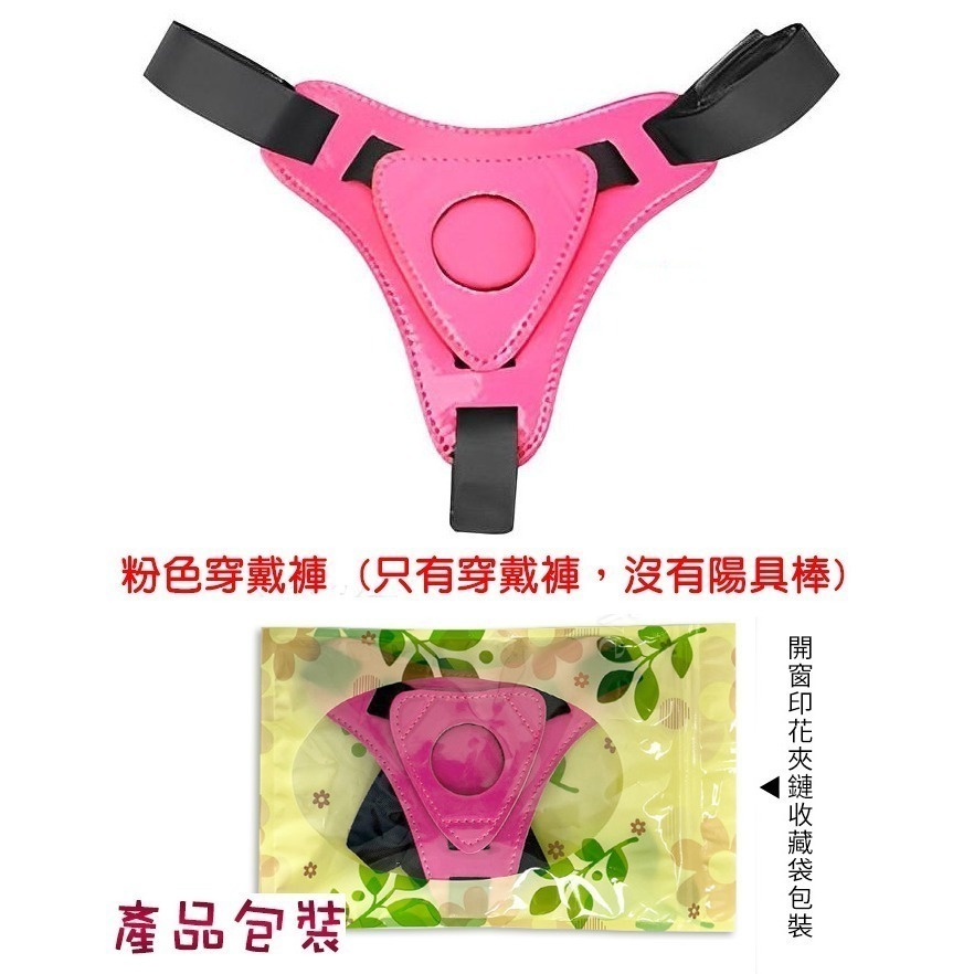 女同志穿戴按摩棒 滑順矽膠圓潤老二龜頭按摩棒 可調式穿戴褲 穿戴式陽具 穿戴式老二 情趣用品 女用同志自慰 003984-細節圖10