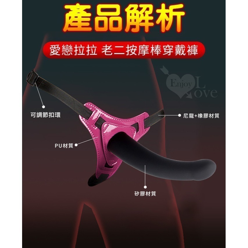 女同志穿戴按摩棒 滑順矽膠圓潤老二龜頭按摩棒 可調式穿戴褲 穿戴式陽具 穿戴式老二 情趣用品 女用同志自慰 003984-細節圖5