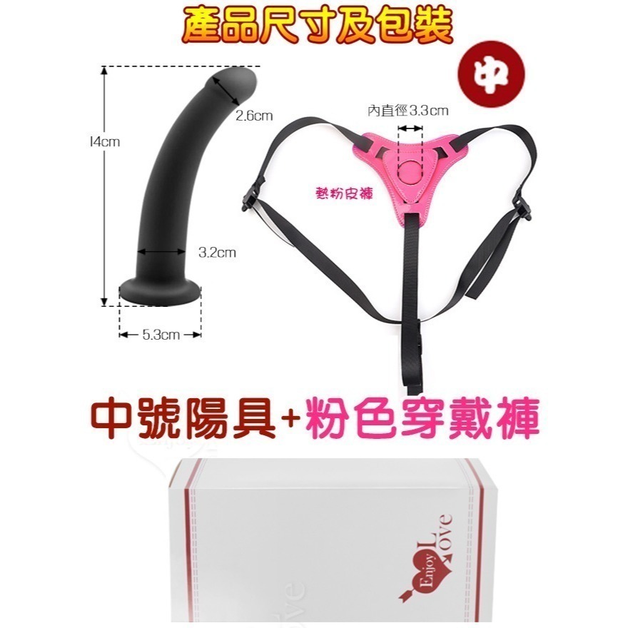 女同志穿戴按摩棒 滑順矽膠圓潤老二龜頭按摩棒 可調式穿戴褲 穿戴式陽具 穿戴式老二 情趣用品 女用同志自慰 003984-細節圖8