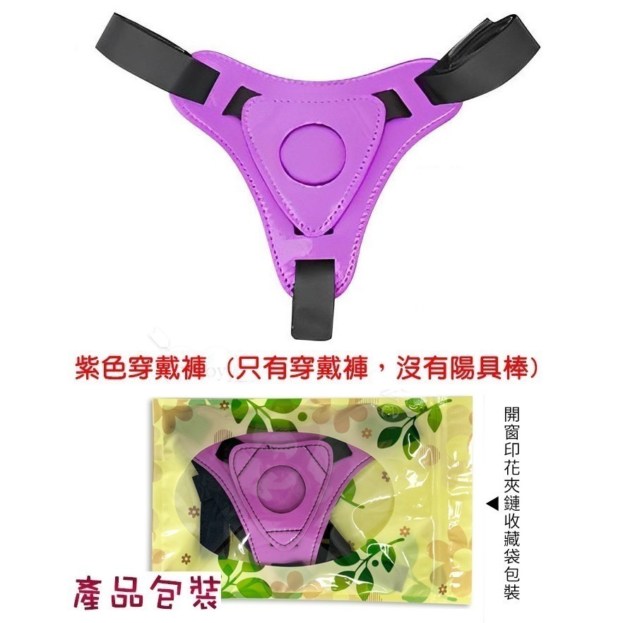 女同志穿戴按摩棒 滑順矽膠圓潤老二龜頭按摩棒 可調式穿戴褲 穿戴式陽具 穿戴式老二 情趣用品 女用同志自慰 003984-細節圖11