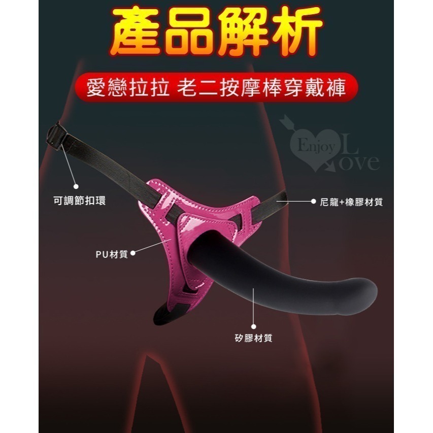 女同志穿戴按摩棒 滑順矽膠圓潤老二龜頭按摩棒 可調式穿戴褲 穿戴式陽具 穿戴式老二 情趣用品 女用同志自慰 003984-細節圖5