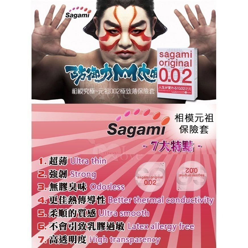 相模元祖保險套 002極致薄保險套 0.02超薄保險套 衛生套 安全套 避孕套 潤滑劑 ＃ 005130-細節圖3