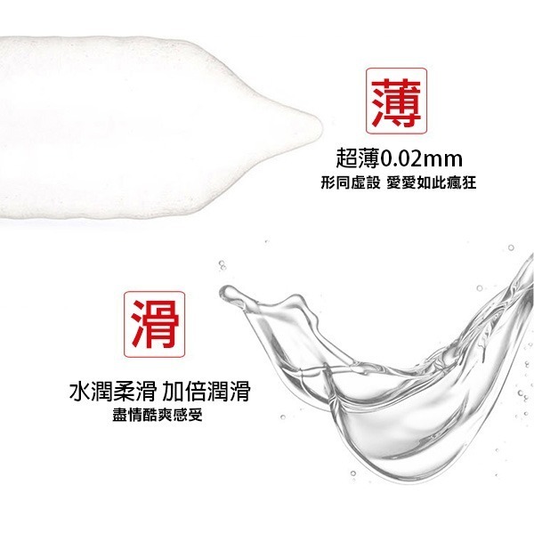 相模元祖保險套 002極致薄保險套 0.02超薄保險套 衛生套 安全套 避孕套 潤滑劑 ＃ 005130-細節圖7