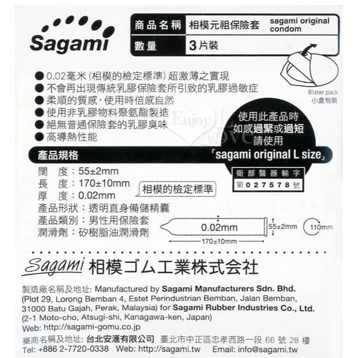 相模元祖保險套 002極致薄保險套 0.02超薄保險套 衛生套 安全套 避孕套 潤滑劑 ＃ 005130-細節圖9