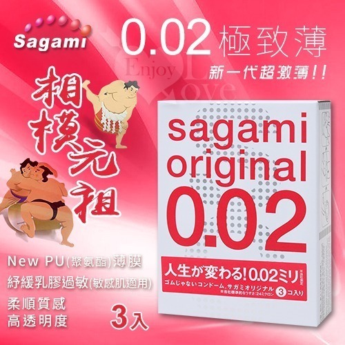 相模元祖保險套 002極致薄保險套 0.02超薄保險套 衛生套 安全套 避孕套 潤滑劑 ＃ 005130-規格圖1