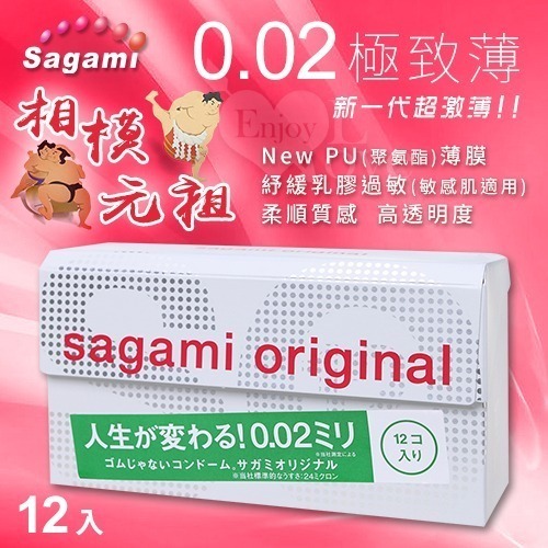 相模元祖保險套 002極致薄保險套 0.02超薄保險套 衛生套 安全套 避孕套 潤滑劑 ＃ 005130-規格圖2