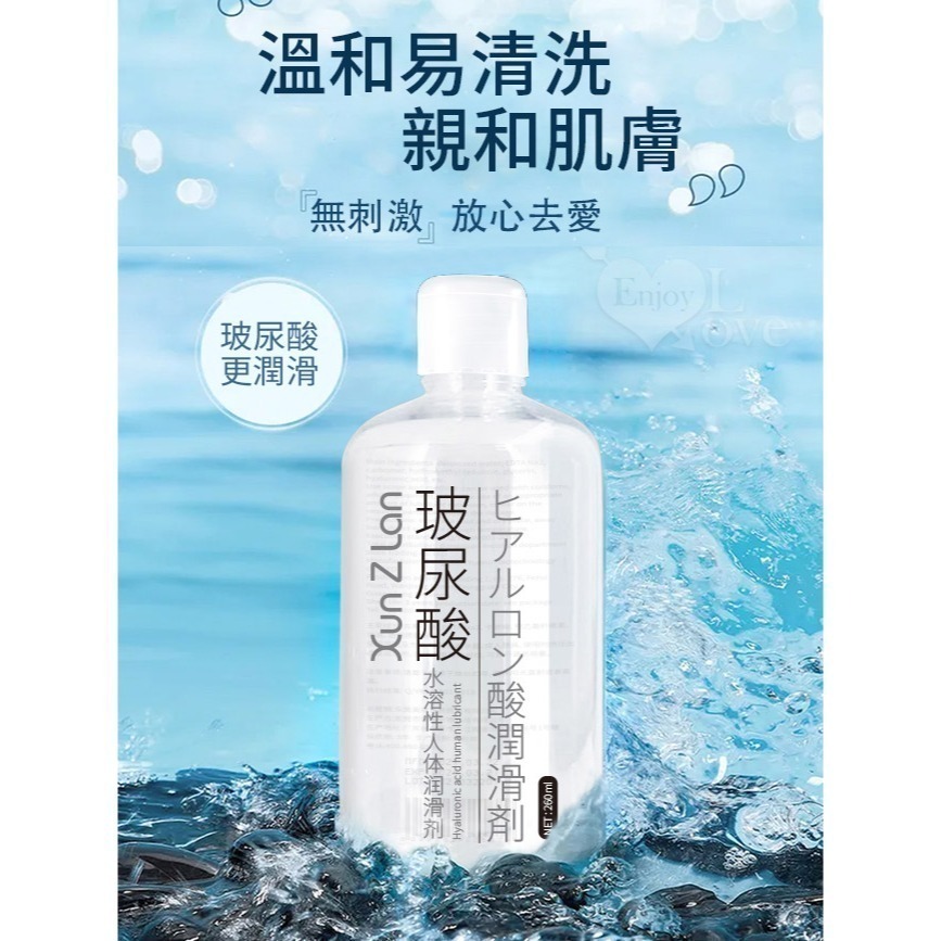 玻尿酸水溶性潤滑液【260ml】水潤私處SPA 清爽不黏易清洗 緩解乾澀潤滑劑 人體肌膚潤滑油身體按摩推油 003108-細節圖5