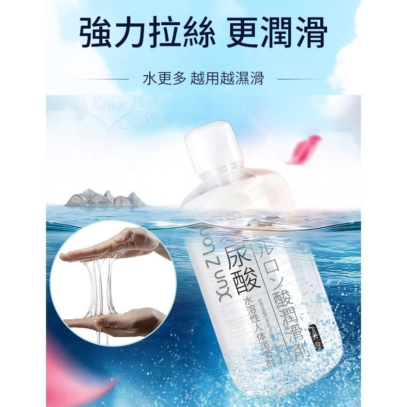 玻尿酸水溶性潤滑液【260ml】水潤私處SPA 清爽不黏易清洗 緩解乾澀潤滑劑 人體肌膚潤滑油身體按摩推油 003108-細節圖6