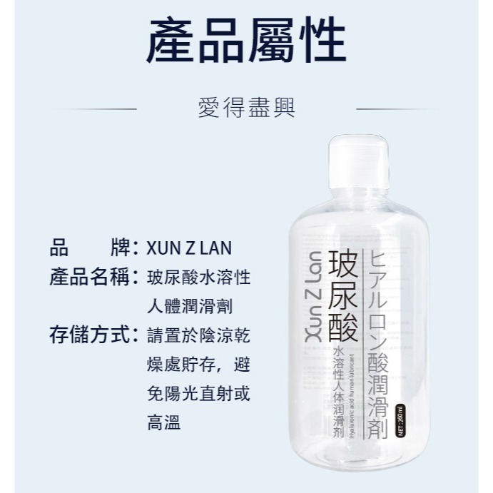 玻尿酸水溶性潤滑液【260ml】水潤私處SPA 清爽不黏易清洗 緩解乾澀潤滑劑 人體肌膚潤滑油身體按摩推油 003108-細節圖9