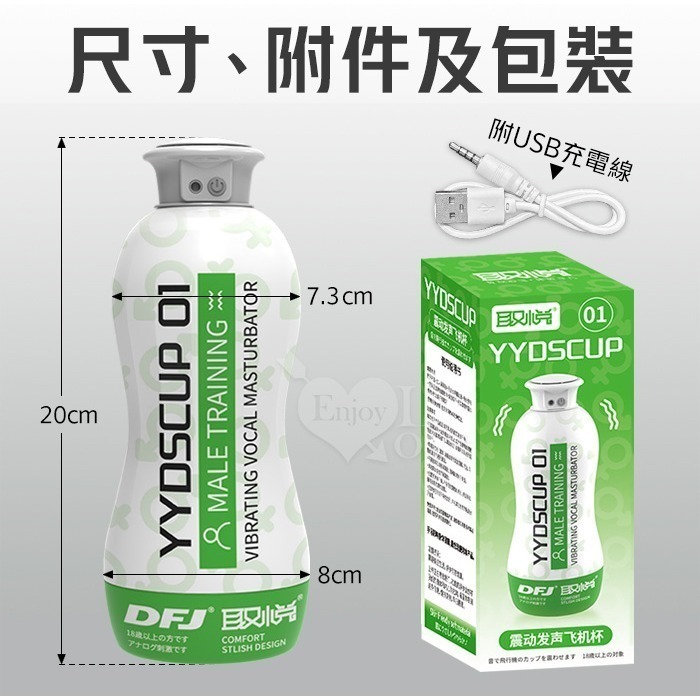 YYDS CUP-01(綠) 震動自慰飛機杯 叫床呻吟聲 夾吸快感龜頭陰莖按摩訓練器 手淫自慰杯 情趣用品 003203-細節圖10