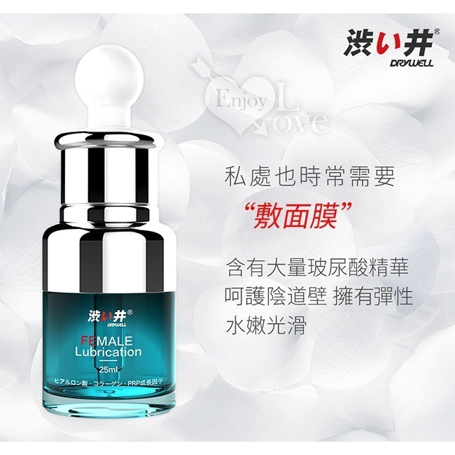 膠原蛋白 玻尿酸水光潤滑液【25ml】呵護陰道私處快感加倍 長時間超潤滑液 潤滑劑 人體肌膚身體按摩推油 001323-細節圖6