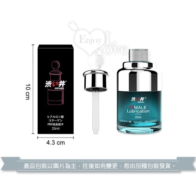 膠原蛋白 玻尿酸水光潤滑液【25ml】呵護陰道私處快感加倍 長時間超潤滑液 潤滑劑 人體肌膚身體按摩推油 001323-細節圖10