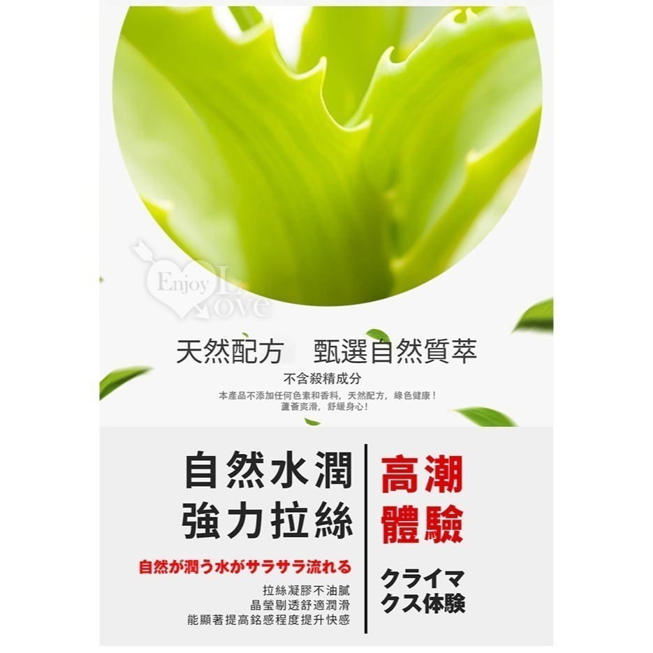 長效潤滑液200ml 自然清淨萃取蘆薈原液 適合過敏性肌膚 情趣用品 成人性愛潤滑劑 人體肌膚潤滑按摩推油 001308-細節圖6