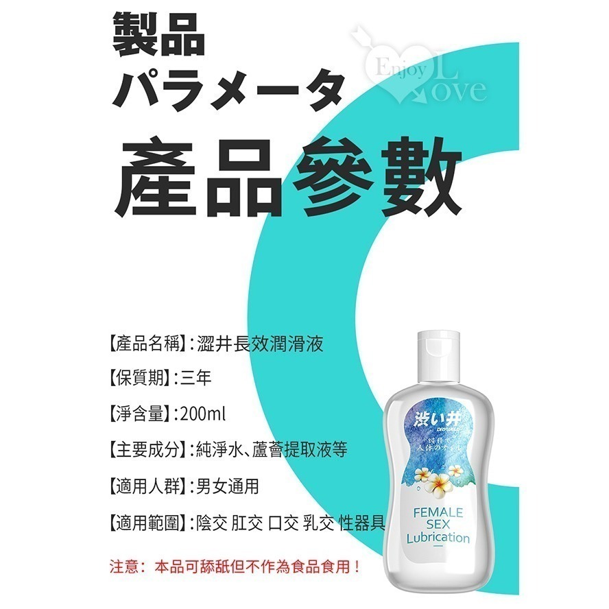 長效潤滑液200ml 自然清淨萃取蘆薈原液 適合過敏性肌膚 情趣用品 成人性愛潤滑劑 人體肌膚潤滑按摩推油 001308-細節圖10