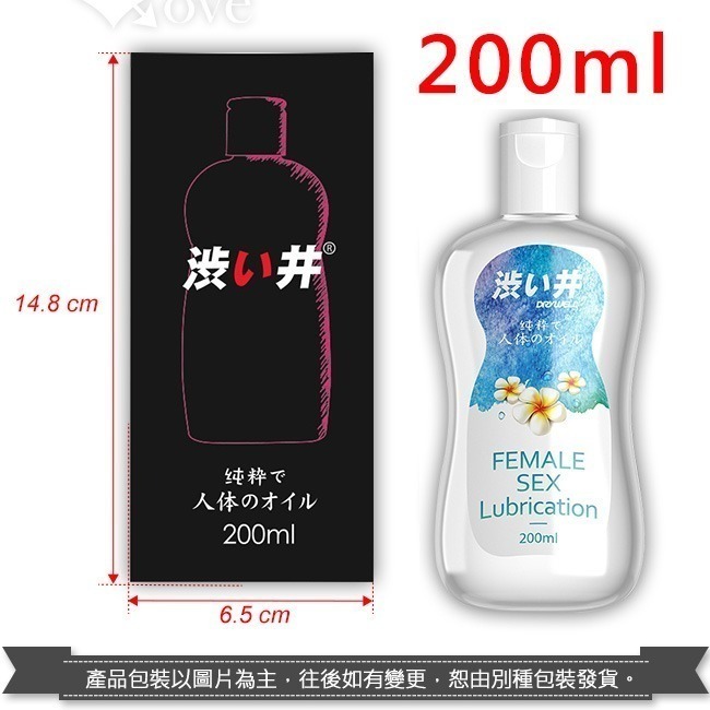 長效潤滑液200ml 自然清淨萃取蘆薈原液 適合過敏性肌膚 情趣用品 成人性愛潤滑劑 人體肌膚潤滑按摩推油 001308-細節圖11