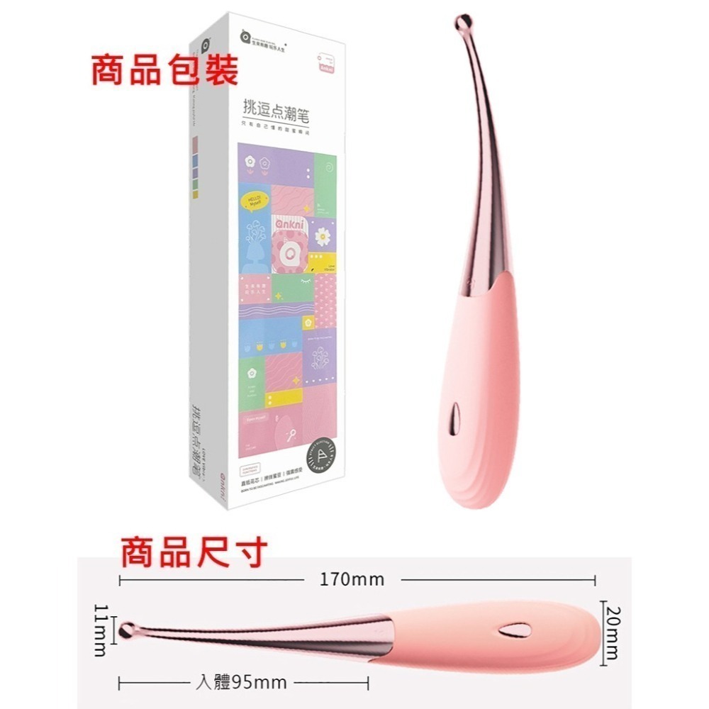 專攻G點潮吹點潮筆 高頻震顫穿透強震按摩棒 12頻震動 USB充電 精準刺激高潮女用自慰按摩棒 情趣用品 003375-細節圖9