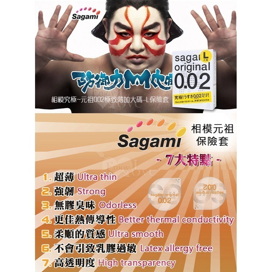 相模元祖保險套【大碼L】002極致薄保險套 0.02超薄保險套 衛生套 安全套 避孕套 潤滑劑 ＃ 005137-細節圖3