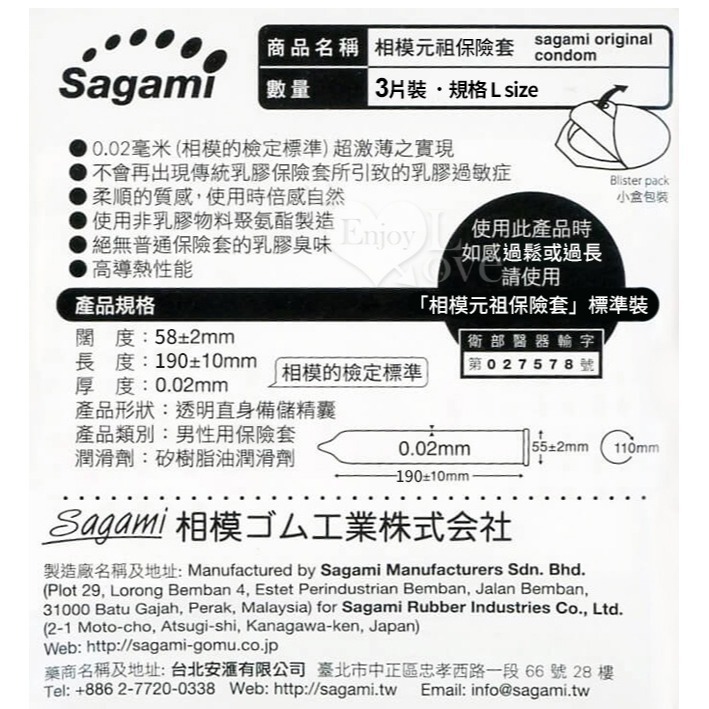 相模元祖保險套【大碼L】002極致薄保險套 0.02超薄保險套 衛生套 安全套 避孕套 潤滑劑 ＃ 005137-細節圖9