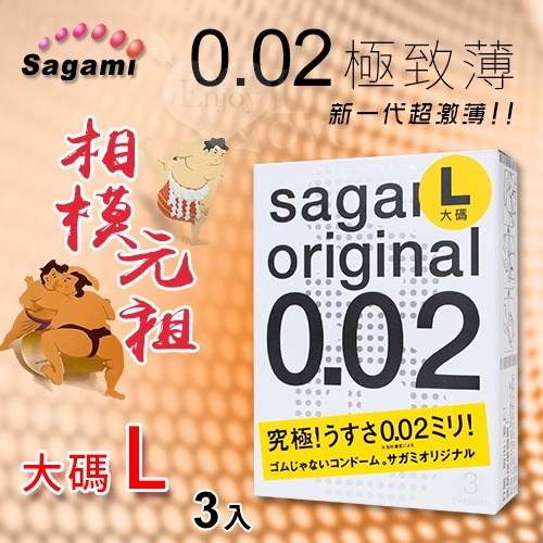 相模元祖保險套【大碼L】002極致薄保險套 0.02超薄保險套 衛生套 安全套 避孕套 潤滑劑 ＃ 005137-規格圖1