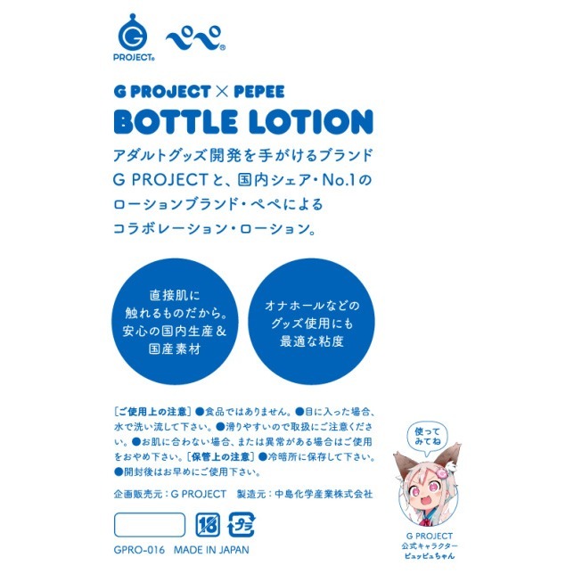 日本EXE PEPEE自慰器專用潤滑液【220ml】中高粘度潤滑劑 無色無味無香 情趣用品性愛緩解乾澀潤滑油003860-細節圖2