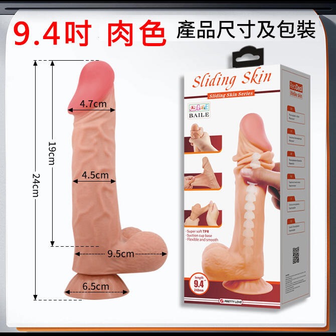9.4吋 雙層櫓皮內彎曲龍骨 仿真膚質假陽具按摩棒 吸盤老二逼真按摩棒 仿真擬真肉棒 女性自慰器 情趣用品 003714-規格圖2