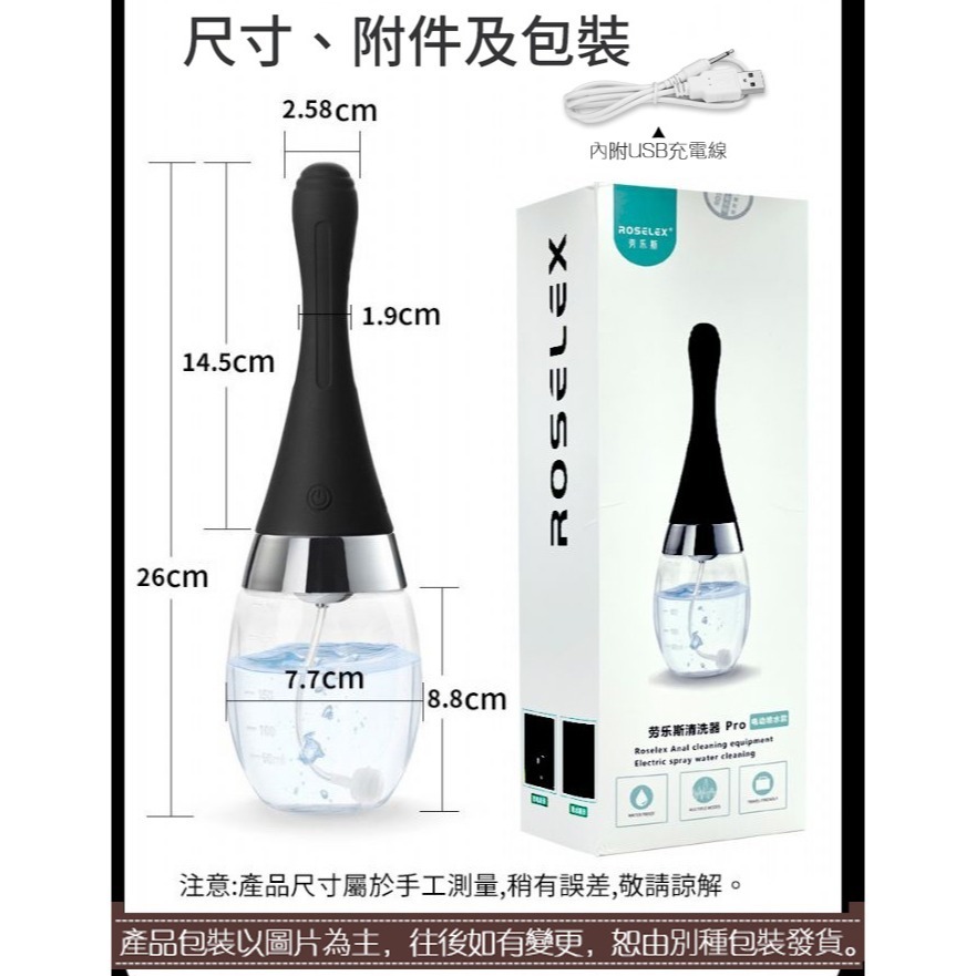 灌腸洗陰道 電動噴水清洗器 三檔噴水 五孔噴頭 300ml儲水 防逆流設計 陰道後庭肛門沖洗器 USB充電 003787-細節圖9