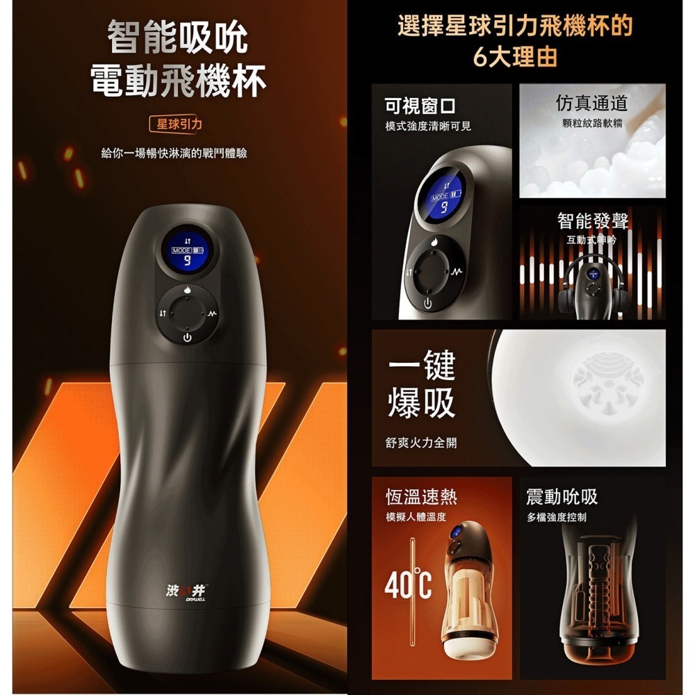 吮吸電動飛機杯 夾吸伸縮口爆男用自慰器 一鍵爆發強震激吮 顆粒紋路仿真穴道 恆溫加熱+語音耳機+USB充電 003571-細節圖2