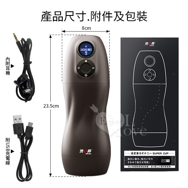 吮吸電動飛機杯 夾吸伸縮口爆男用自慰器 一鍵爆發強震激吮 顆粒紋路仿真穴道 恆溫加熱+語音耳機+USB充電 003571-細節圖9