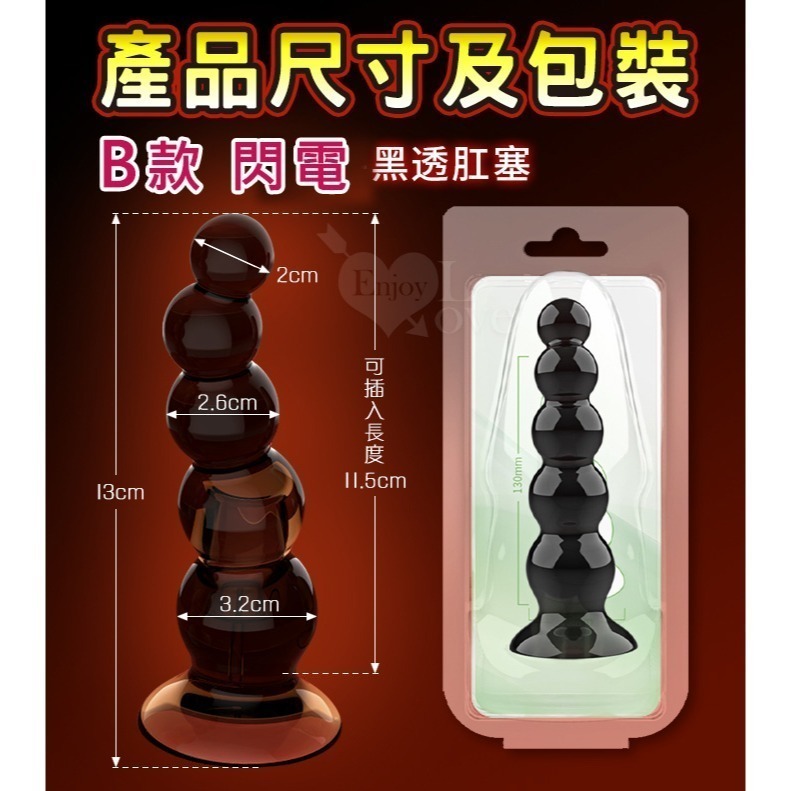後庭塞 肛門拉珠棒 圓滑頂端輕鬆推入 男女前陰後肛兩用按摩 舒適安全親膚矽膠 飽滿刺激 肛門塞肛交情趣用品 003633-細節圖8